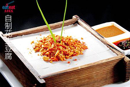 自制花生豆腐