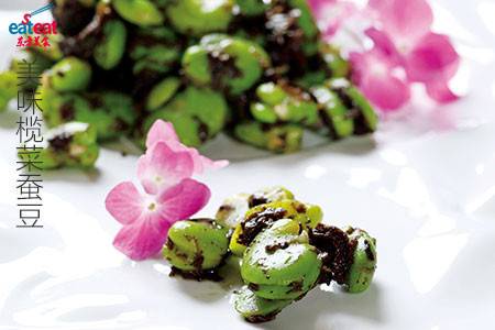 美味榄菜蚕豆