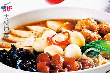 大碗炖菜