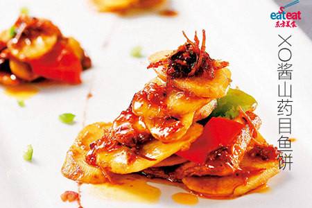 XO酱山药目鱼饼