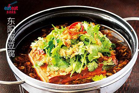 东阳黑豆腐