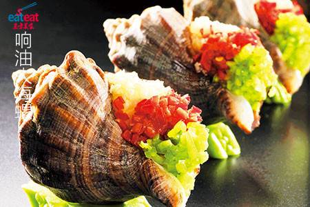 响油大海螺