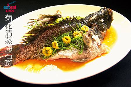 菊花清蒸海石斑