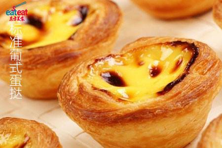 标准葡式蛋挞