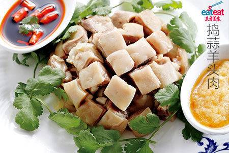 捣蒜羊头肉