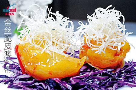 金丝脆皮澳洲带