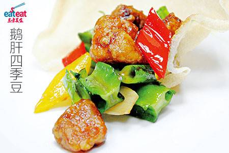 鹅肝四角豆