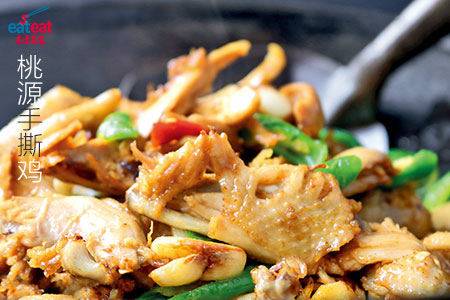 桃源手撕鸡
