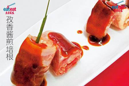 孜香酱煎培根