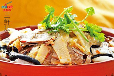 三鲜坛子羊肉