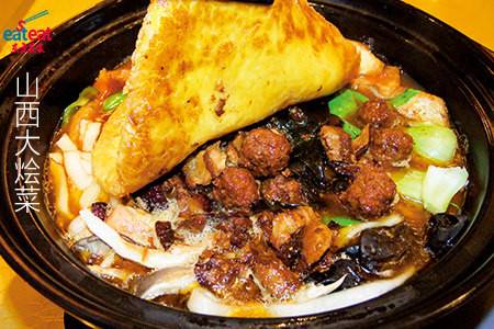 山西大烩菜