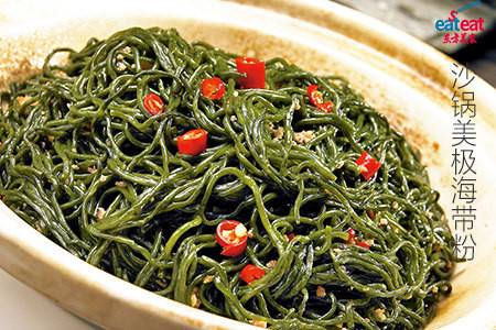沙锅美极海带粉