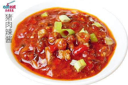 猪肉辣酱