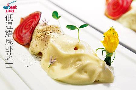 低温焐虎虾芝士