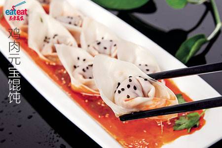 鸡肉元宝馄饨