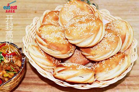 开封高炉小饼