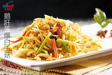 鹅肝酱炒白玉菇