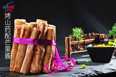 烤山药配芒果酱