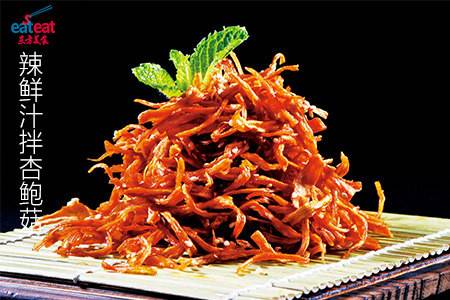 辣鲜汁拌杏鲍菇