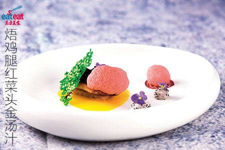 焐鸡腿配红菜头金汤汁