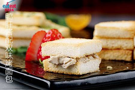 鸭肝酱配双味烤面包