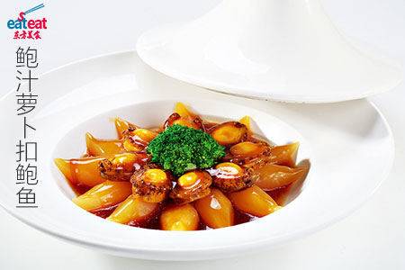 鲍汁萝卜扣鲍鱼