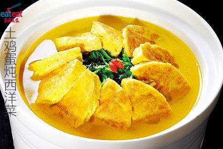 土鸡蛋炖西洋菜