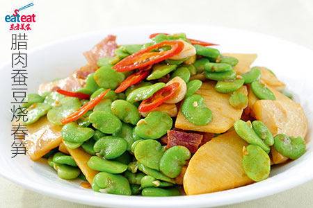 腊肉蚕豆烧春笋