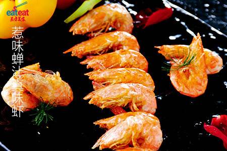 惹味蝉汁真味虾