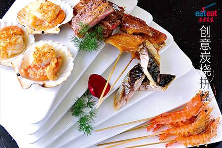 创意炭烧拼盘