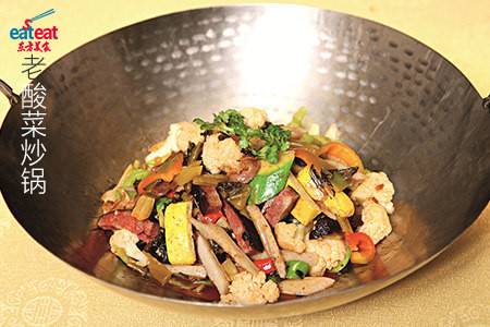 老酸菜炒锅