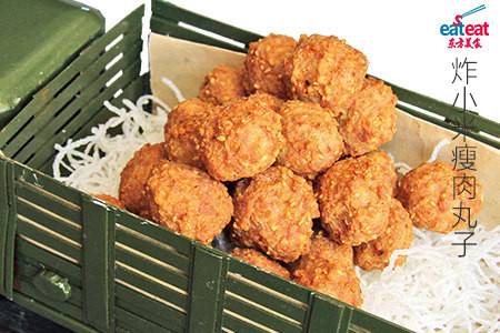 炸小米瘦肉丸子