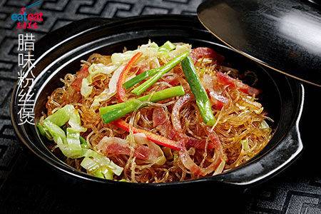 腊味粉丝煲