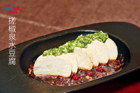 搓椒泉水豆腐