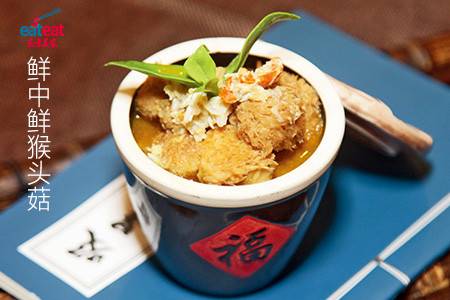 鲜中鲜猴头菇