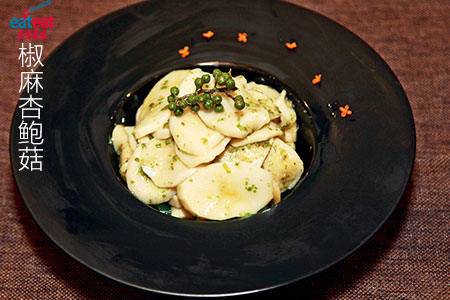 椒麻杏鲍菇