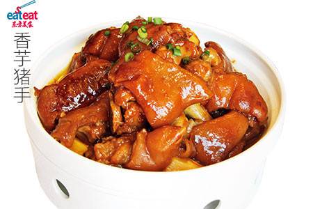 香芋猪手