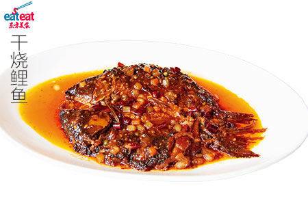 干烧鲤鱼