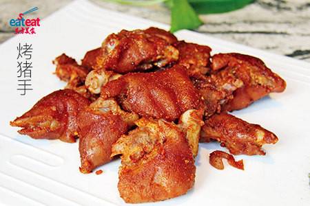 烤猪手