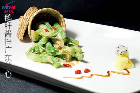鹅肝酱拌广东菜心