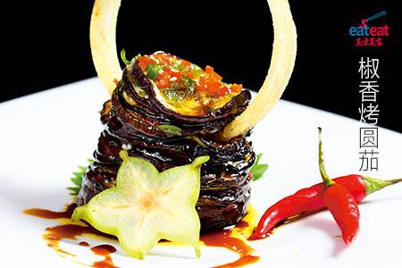 椒香烤圆茄