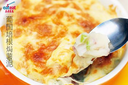 葡国培根焗薯泥