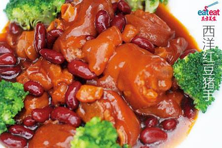西洋红豆猪手
