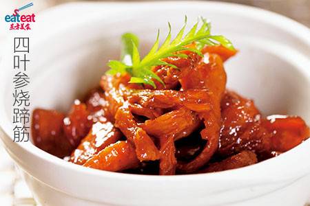 四叶参烧蹄筋