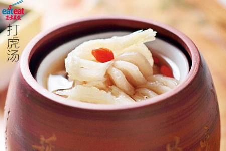 打虎汤