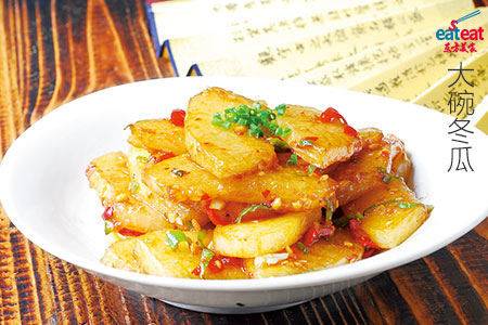 大碗冬瓜