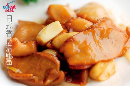 日式香煎活鲍鱼