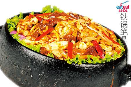铁锅绝鼎