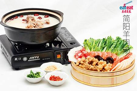 简阳羊肉汤