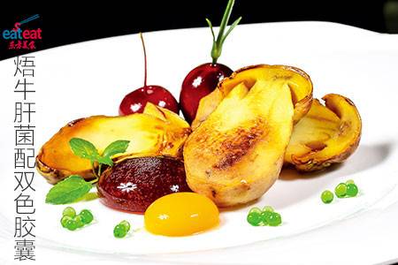 焐牛肝菌配双色胶囊